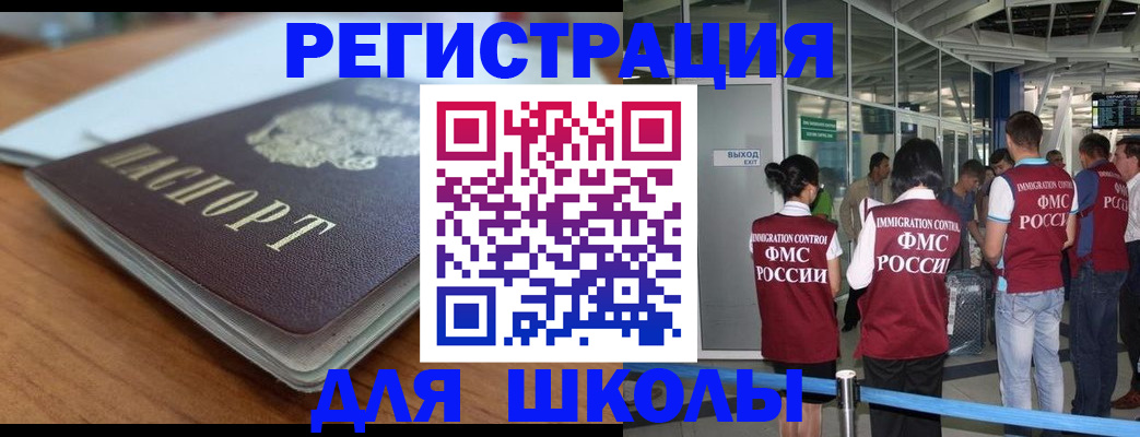 прописка паспорт в Бугуруслане