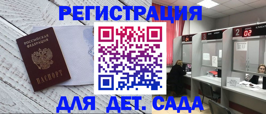 регистрация в Бугуруслане