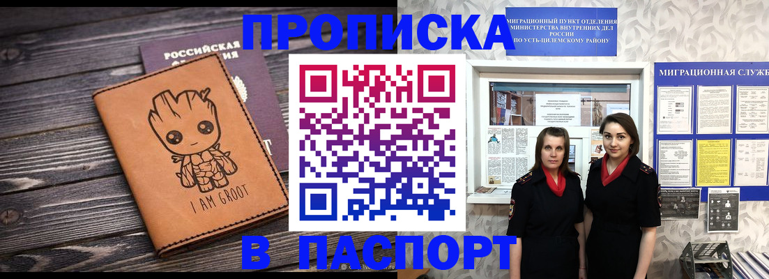 временная регистрация купить в Бугуруслане