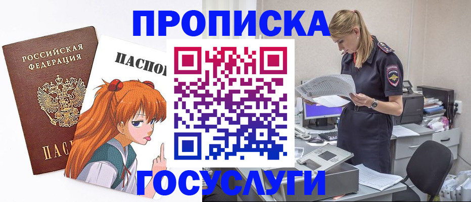 временная регистрация гарантия в Бугуруслане