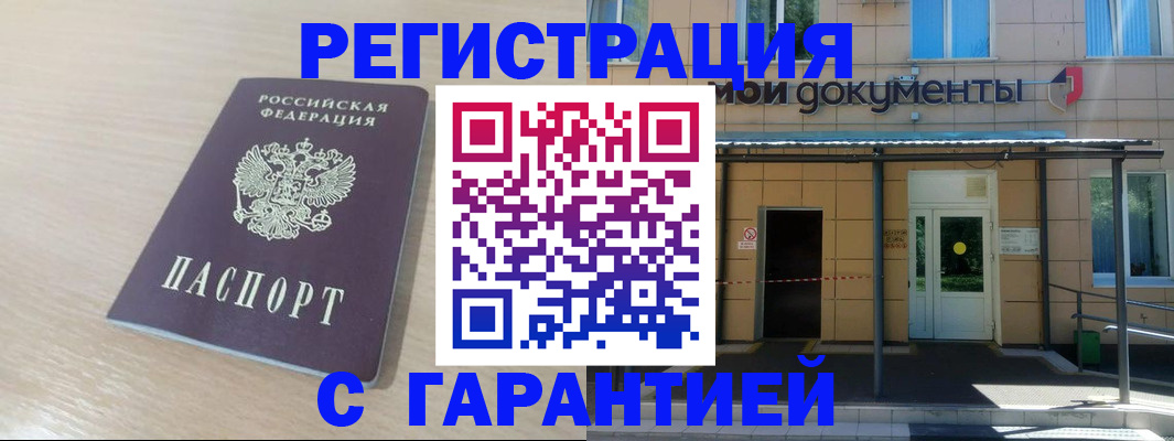 прописка в квартире в Бугуруслане