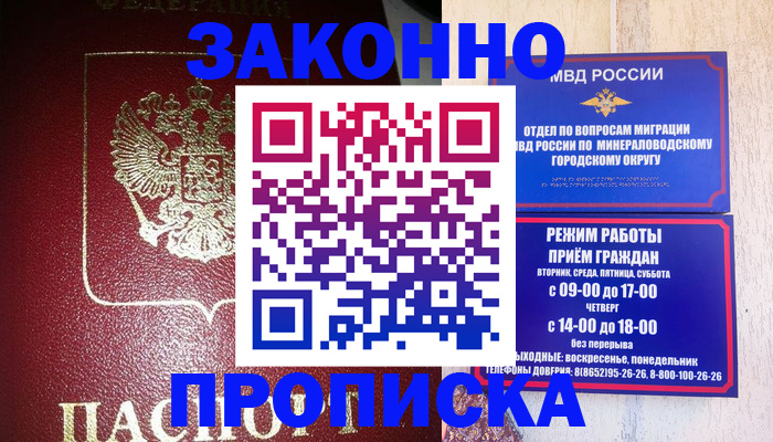 временная регистрация адрес в Бугуруслане