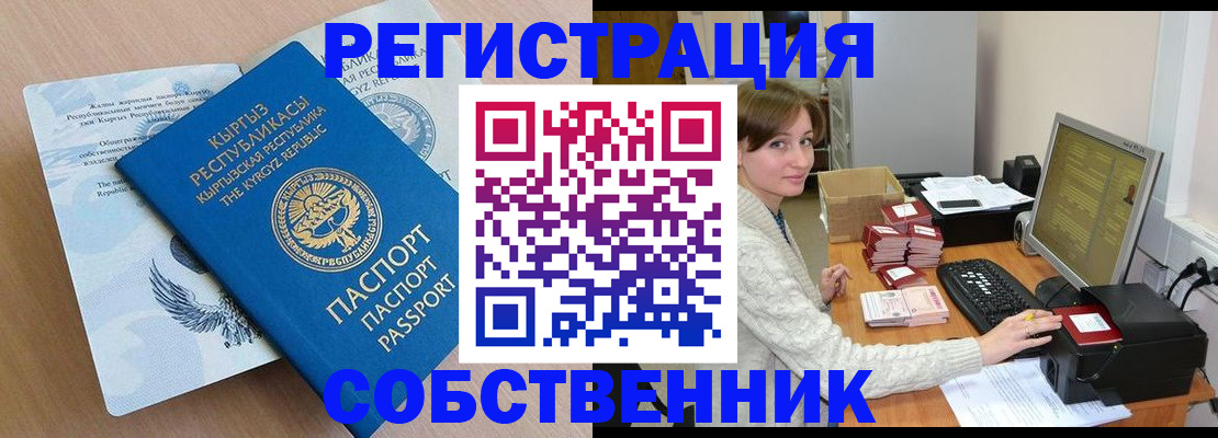 прописка паспорт в Бугуруслане