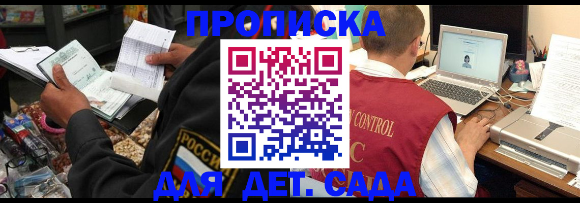 временная регистрация надежно в Бугуруслане